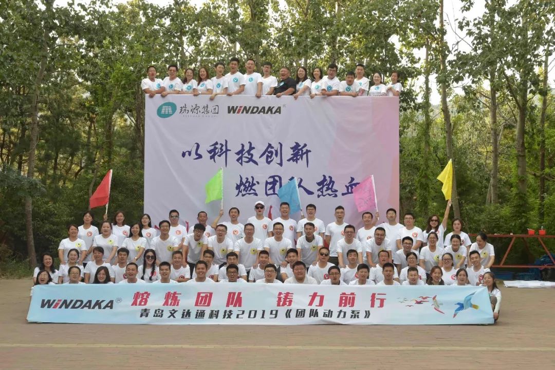 以科技創新，燃團隊熱血——文達通科技組織2019《團隊動力泵》拓展培訓