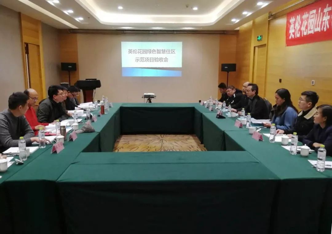 文達通助力聊城英倫花園，省級綠色智慧住區示范項目通過驗收