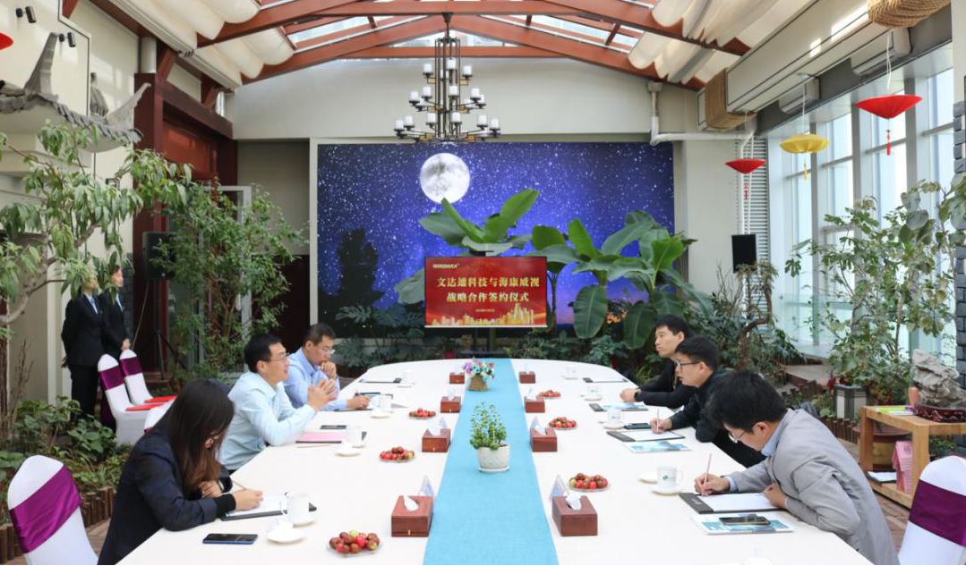 深耕人工智能領(lǐng)域 助力智慧城市發(fā)展丨文達通科技與海康威視戰(zhàn)略合作