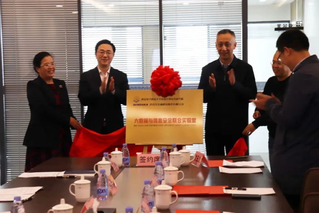 產學研融合丨大數據與信息安全聯合實驗室今天揭牌成立！