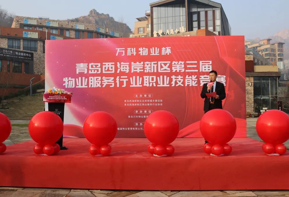 喜報！智慧物業事業部在西海岸新區第三屆物業服務行業職業技能競賽中喜獲佳績