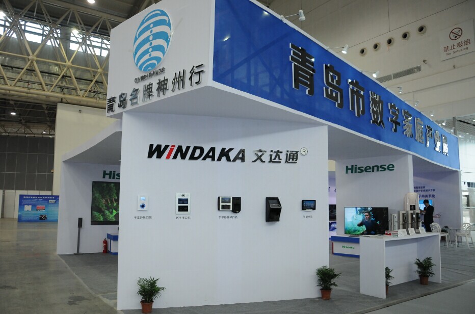 文達(dá)通參加2014第二屆中國(國際)數(shù)字家庭展