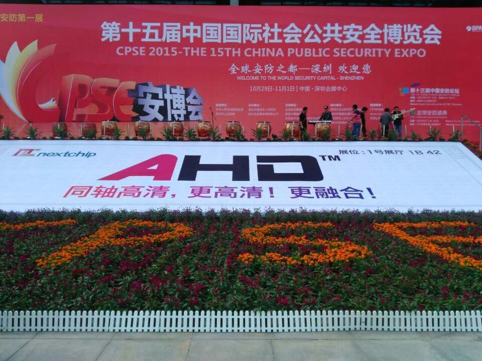 深圳安博會圓滿落幕,文達(dá)通滿獲贊譽