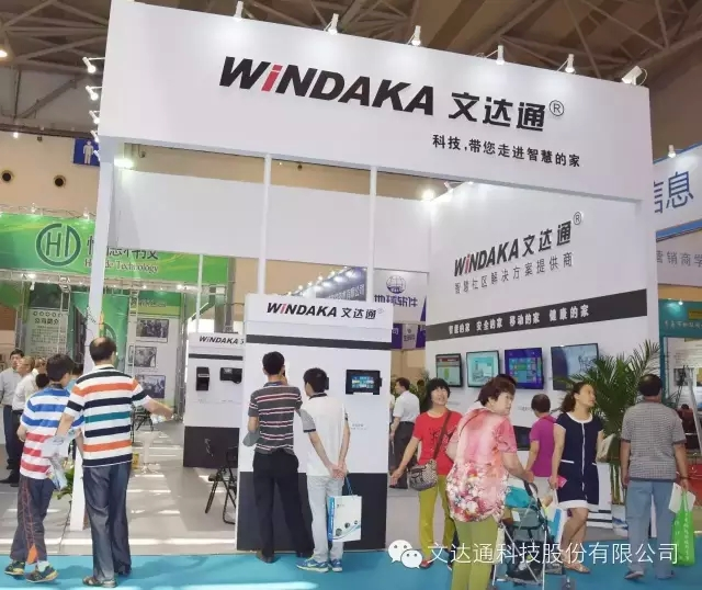 青島西海岸新區(qū)軟博會文達(dá)通紀(jì)實