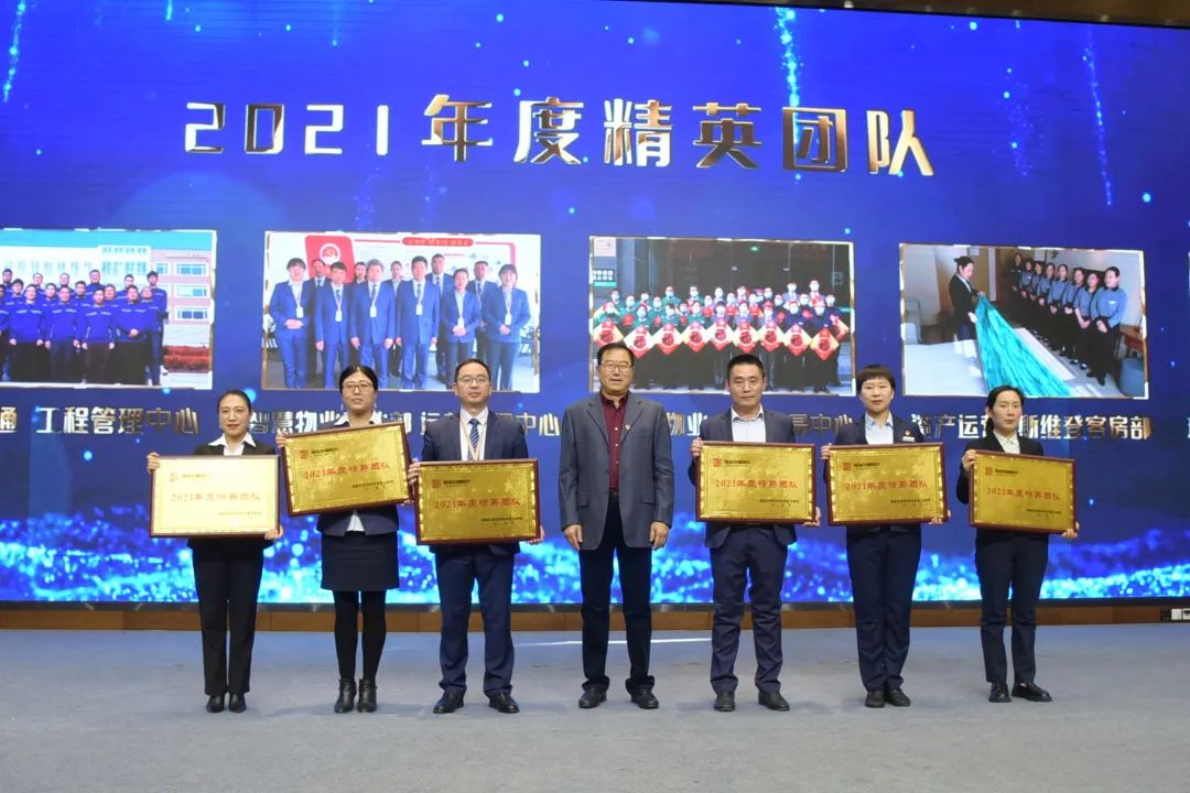 啟智明德，融慧致遠丨智慧服務板塊2021年度總結暨表彰大會順利召開