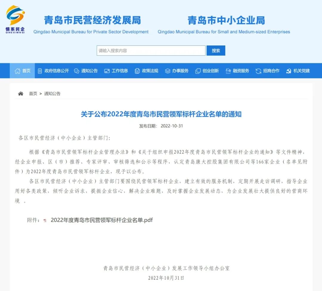 文達通民營領軍標桿企業.jpg 文達通民營領軍標桿企業.jpg