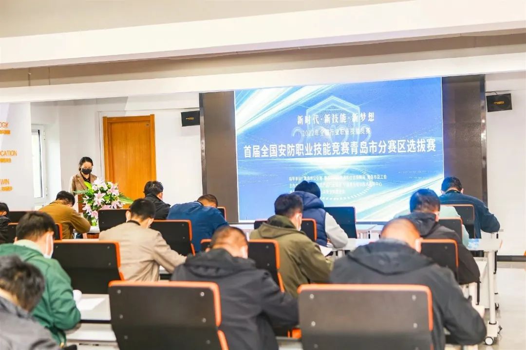 文達通股份團隊在首屆全國安防職業技能競賽青島市分賽區選拔賽中取得優異成績