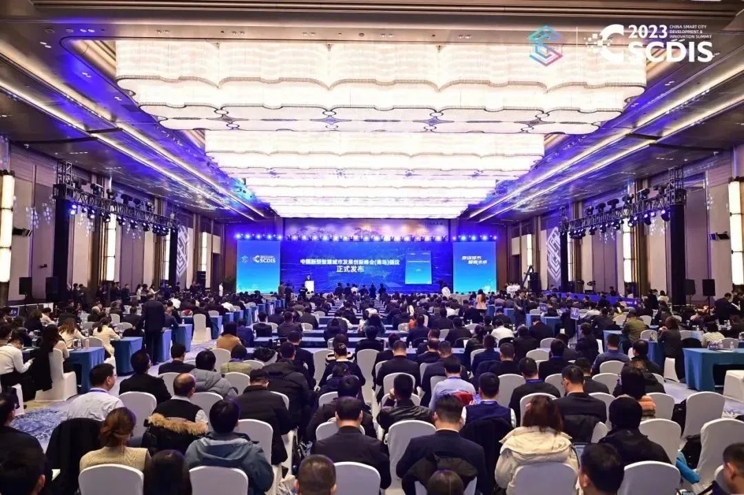 文達通股份亮相2023中國新型智慧城市發展創新峰會，“人文數智社區運營模式 書寫一刻鐘便民生活新篇章”入選全國“百佳創新案例”