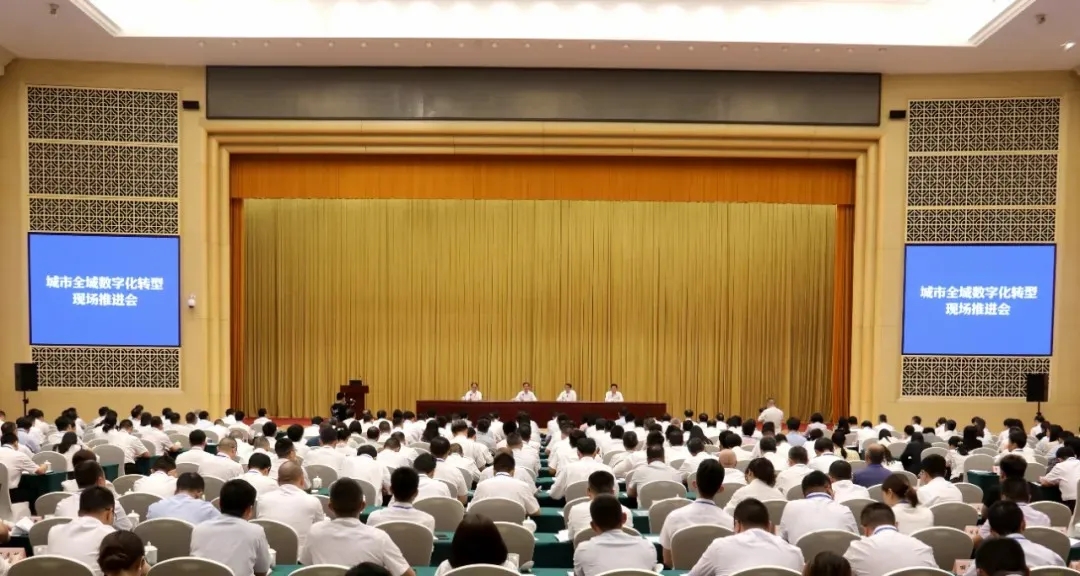 文達通股份“以新質生產力賦能智慧社區發展長效運營”入選全國首批城市全域數字化轉型典型案例 文達通股份“以新質生產力賦能智慧社區發展長效運營”入選全國首批城市全域數字化轉型典型案例