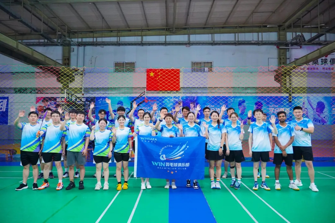 凝心聚力,“羽”你同行丨文達通股份“WIN羽毛球俱樂部”友誼賽順利舉辦 凝心聚力,“羽”你同行丨文達通股份“WIN羽毛球俱樂部”友誼賽順利舉辦