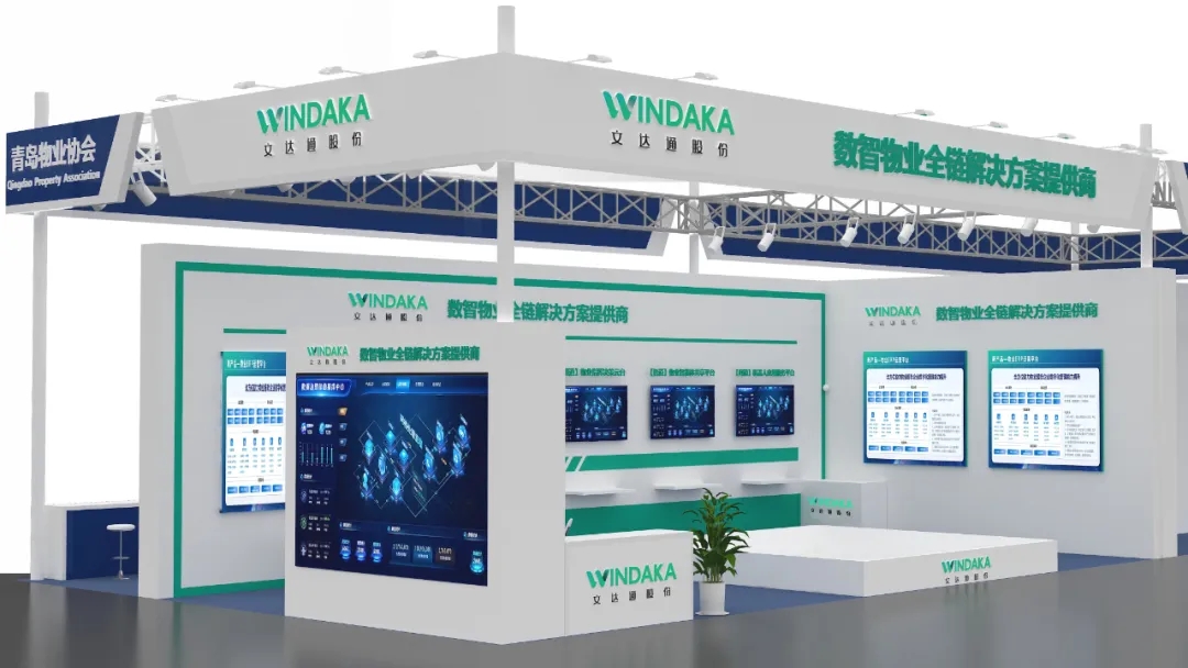 文達通股份誠摯邀請您共赴2025中國物博會 文達通股份誠摯邀請您共赴2025中國物博會