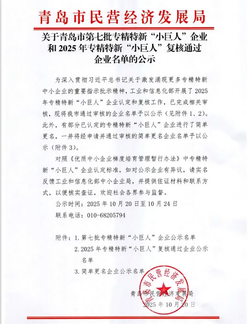 數(shù)智驅(qū)動(dòng) 載譽(yù)前行丨文達(dá)通股份連獲國(guó)家級(jí)、省級(jí)、市級(jí)多項(xiàng)殊榮! 數(shù)智驅(qū)動(dòng) 載譽(yù)前行丨文達(dá)通股份連獲國(guó)家級(jí)、省級(jí)、市級(jí)多項(xiàng)殊榮!